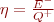 $\eta = \frac{E^-}{Q^+}$